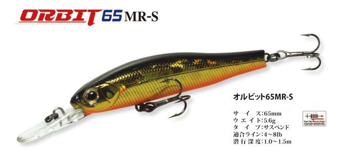 Mr 65. ZIPBAITS Orbit 65 SP Mr-s. Воблеры орбит 65. Воблер s 500. Mr 65-120f.