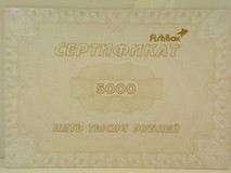 Подарочный сертификат для рыболова на 5000 руб